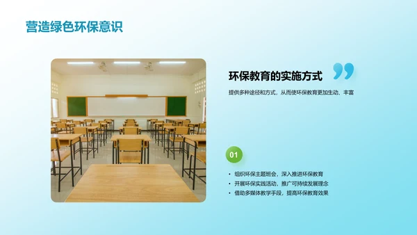 蓝色简约扁平拥抱清洁地球日培训课件PPT模板