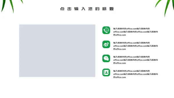 端午节介绍绿意粽子通用PPT