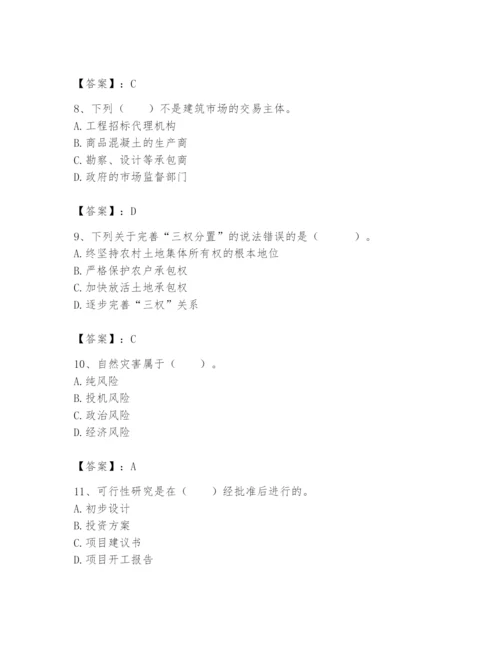 2024年初级经济师之初级建筑与房地产经济题库【b卷】.docx