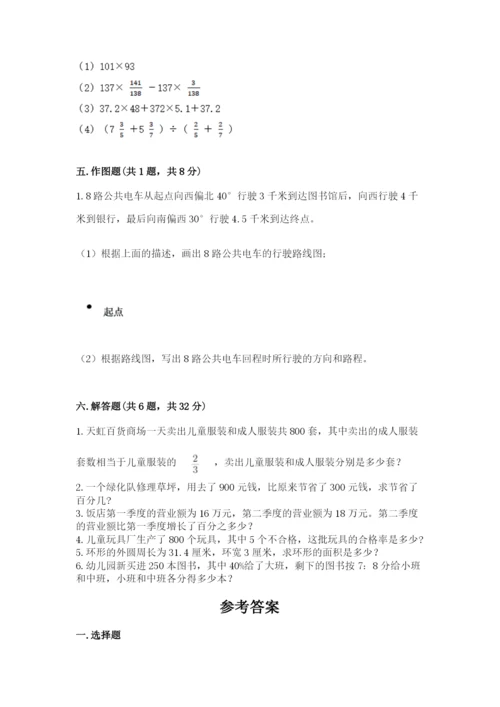 2022人教版六年级上册数学期末测试卷及完整答案（名师系列）.docx