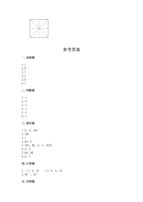 西师大版四年级上册数学第三单元 角 测试卷带答案（预热题）.docx