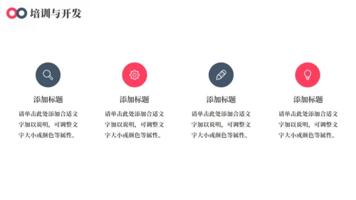 HR人事行政工作培训通用PPT课件模板
