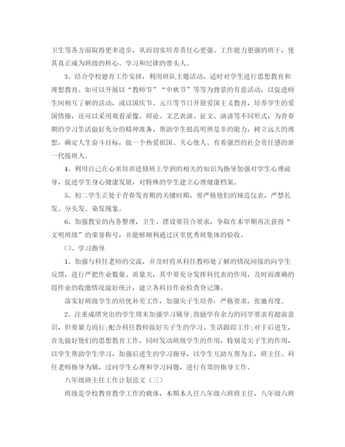 精编之高段语文教研组工作计划范文.docx