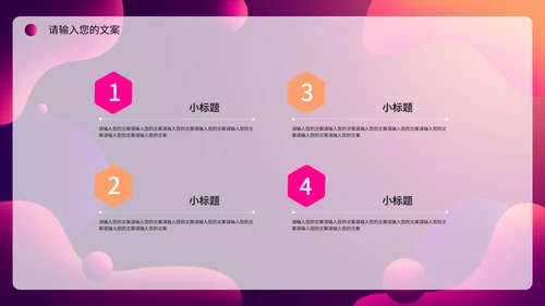 紫色科技活动策划ppt模板