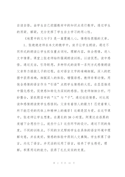教学心得体会【荐】.docx