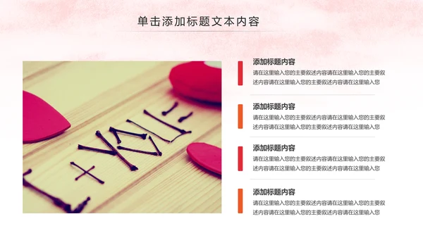 爱心公益传递爱心正能量慈善公益捐助动态PPT模板