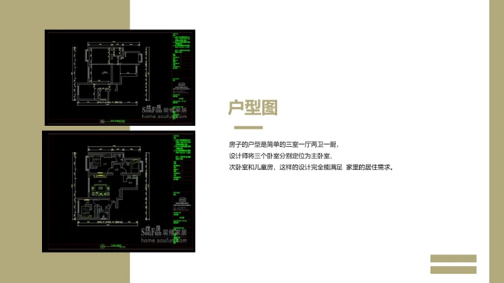 室内设计室内装修方案设计PPT模版