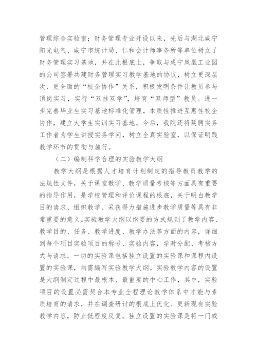 颠倒课堂的可行性探析论文.docx