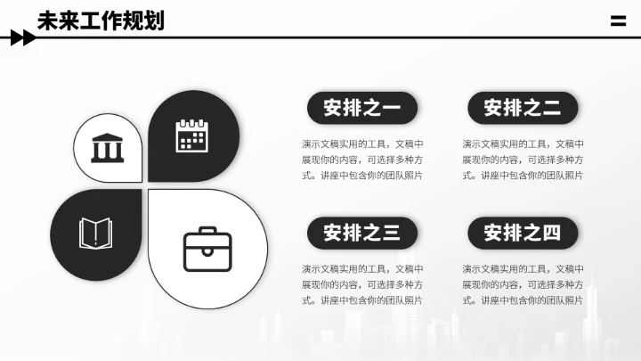 黑灰色企业面试简历竞聘PPT模板
