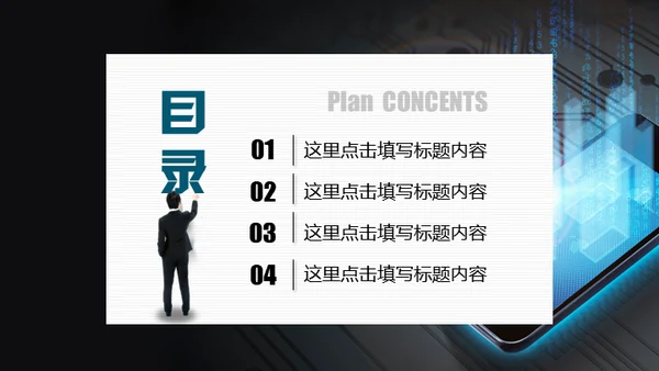 手机移动互联网科技通用PPT模板