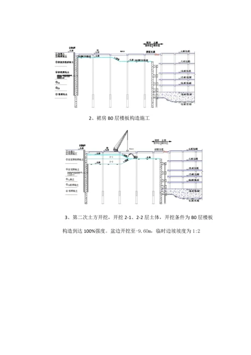 上海中心基坑施工方案探究同济大学.docx