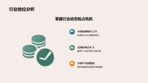 共创辉煌：全面战略解析