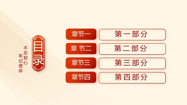 红色学习教育党课活动动态PPT模板