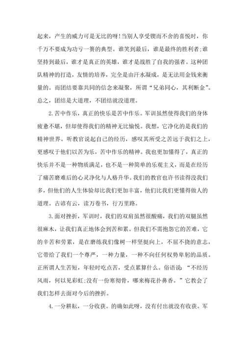 初中生军训心得体会.docx
