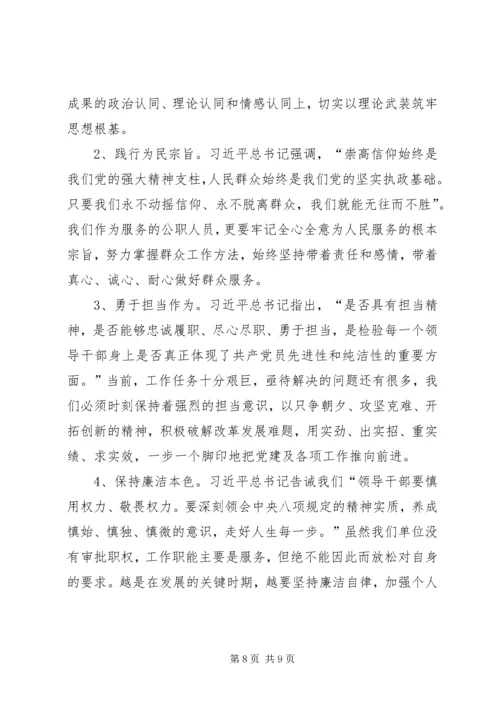 分管领导对照党章找差距个人发言.docx