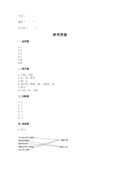教科版四年级上册科学期末测试卷【名师系列】.docx