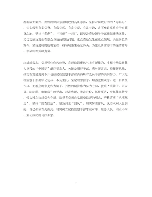 精编新常态新形象新作为心得体会范文1500字2.docx