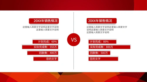 红色流线简约策划PPT模板