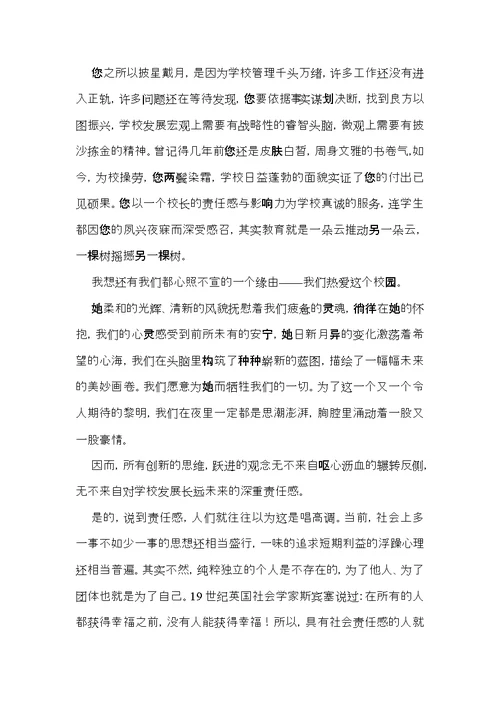 教师建议书汇编6篇