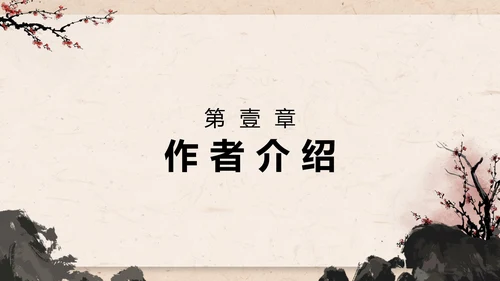 八年级唐诗三首石壕吏课件PPT模板