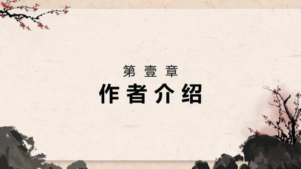 八年级唐诗三首石壕吏课件PPT模板