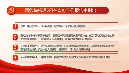 党支部党史学习教育工作总结动态PPT