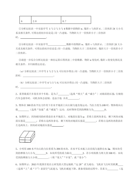 强化训练河南淮阳县物理八年级下册期末考试专项训练B卷（详解版）.docx
