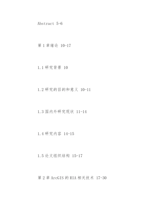 应用气象学专业论文提纲.docx