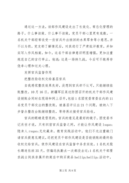 从严治党系列主题学习心得体会范文.docx