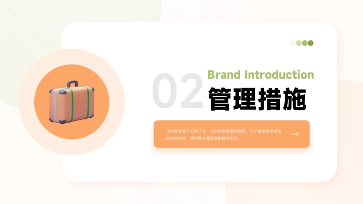 橙色3D简洁生产管理培训PPT模板