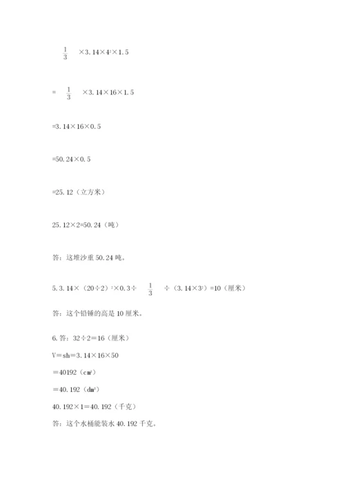 九里区六年级下册数学期末测试卷精品含答案.docx