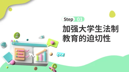 执法守法健康成长压力管理与挫折通用PPT模板