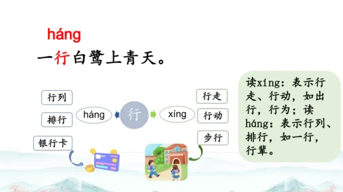 15 《古诗二首》（第二课时）——《绝句》-二年级下册统编版