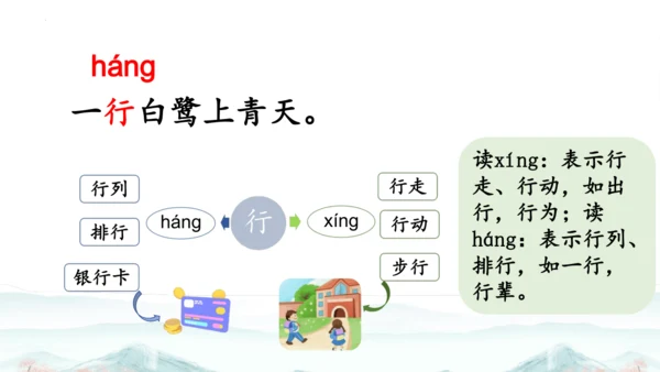 15 《古诗二首》（第二课时）——《绝句》-二年级下册统编版