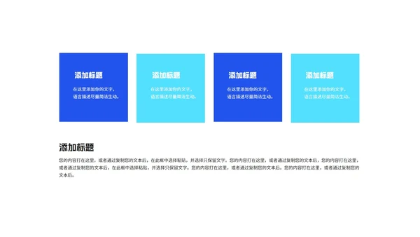 简约风蓝色商务总结汇报PPT模板