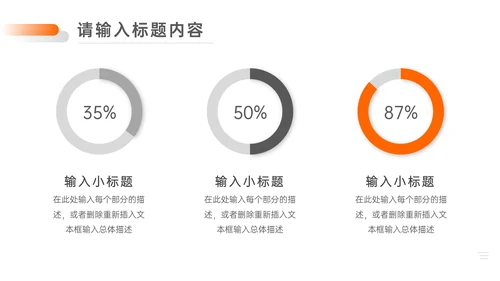 简约黑白风企业年度工作总结通用PPT模板