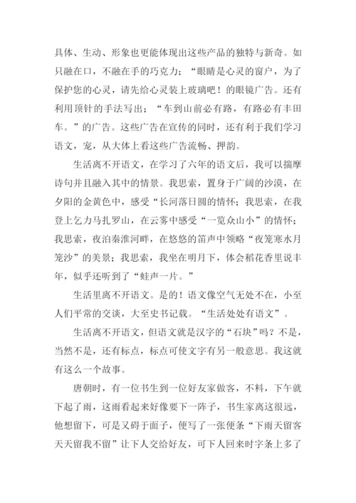 什么启示作文400字.docx