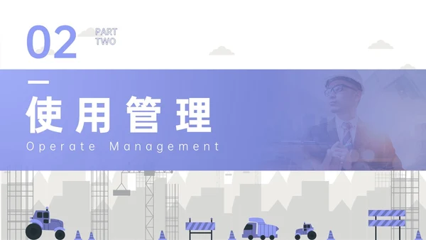 紫色简约商务实拍特种设备培训课件