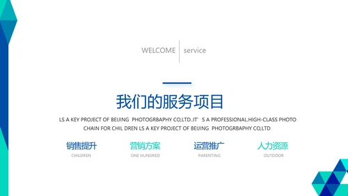 创意图形公司科技产品介绍宣传通用PPT动态