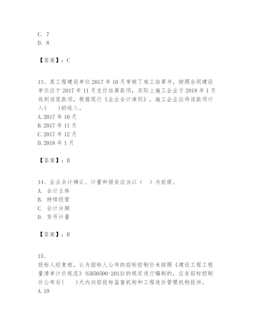 2024年一级建造师之一建建设工程经济题库精品【黄金题型】.docx