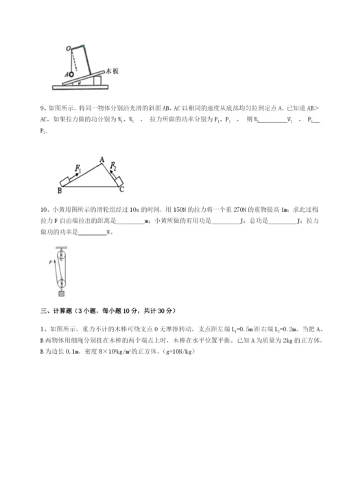 小卷练透河南郑州桐柏一中物理八年级下册期末考试定向练习试题（含答案解析）.docx