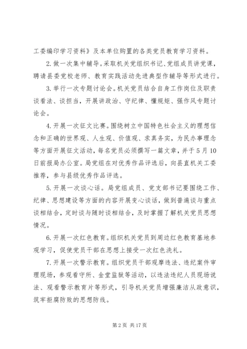 文广局专项工作计划3篇.docx