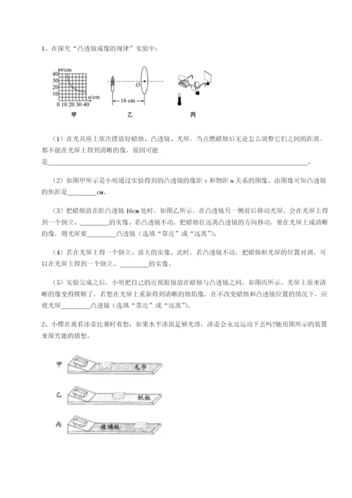 滚动提升练习内蒙古翁牛特旗乌丹第一中学物理八年级下册期末考试单元测试B卷（详解版）.docx