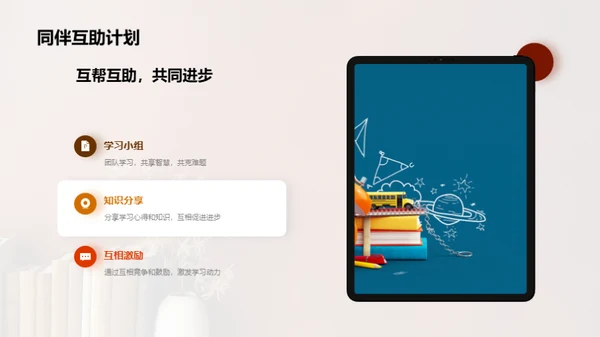 开启新学期新征程