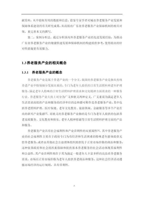 1620711449 陈婉盈-论文最终稿.docx