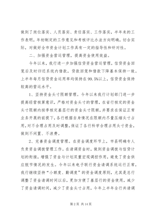 建设局规划上半年总结及下半年计划.docx