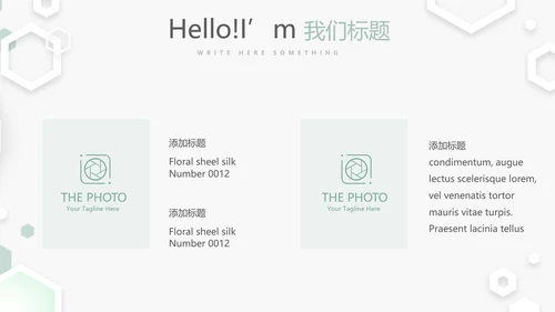 医院科室介绍工作总结汇报动态PPT模板