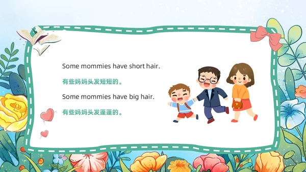 绿色卡通风妈妈之书儿童绘本故事PPT模板英语绘本