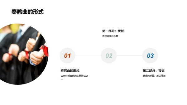 西洋音乐时代演变