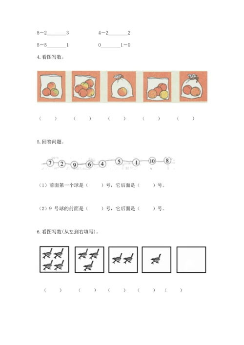 北师大版一年级上册数学期末测试卷下载.docx